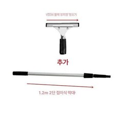 전문가용 유리닦이 창문닦기 스퀴지 유리청소 청소용품, 15cm 블랙 + 1.2M, 1개