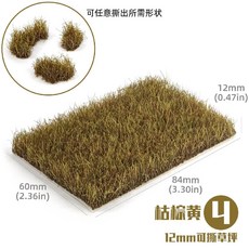 초미니 잔디 미니어처 찢을수있는 인조 조경 diy 모형 6x8cm, 색상 4
