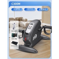 좌식 자전거 실내 노인 재활 운동기구 미니 침대 자동, 전기 업그레이드 A 유선 리모컨+단일 다리, 기본 모델명/품번