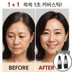 제이롭 1초 새치순삭 내추럴 커버스틱, 2개, 제이롭 퓨어블랙