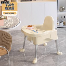DFMEI 寶寶餐椅家用兒童吃飯餐桌椅便攜多功能嬰幼兒座椅成長椅寶寶凳子, 如圖