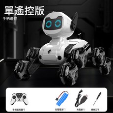 跨境八輪機器狗手感應遙控四驅汽車電動機器人男女孩特技兒童玩具, 1個, 新款八輪機器狗【白色】單控:機身鋰電池充電電池一組