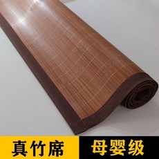 【清涼一夏 無懼酷暑】涼席 涼感床墊 冰絲涼蓆 竹製涼蓆 冰涼墊 冰絲蓆 竹蓆 夏季竹蓆, 100%竹蓆【深碳】無枕套,【直筒】寬1.2米X長1.9米【高檔雙面