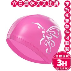 梨卡 泳帽 加大護耳 PU 成人泳帽 防水泳帽 海邊 游泳池 泳池 泳衣 泳裝, 粉色 - 現貨馬上出貨, 1個