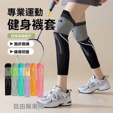 專業壓力護膝腿套運動壓縮襪，男女跑步瘦腿小腿襪套，夏季適用, 1雙裝【黑色】,ZJ-216護膝均碼【小腿圍34-42C, 1個