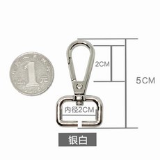 包包扣環金屬扣配件五金扣包帶配件金屬扣環加厚背包掛鈎扣環鎖扣, 1個, 方尾開口#2CM（銀白）短款2個裝
