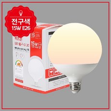 비츠온 LED 숏타입 에코 볼전구 G120 15W 세트, 전구색, 10개