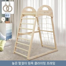 원목 정글짐 실내 놀이터 놀이시설 체육 등반 미끄럼틀 사다리, 통나무 등반 프레임