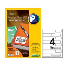 프린텍 라벨 보호필름SET P4320 4set 10매 chl+33858ZZ