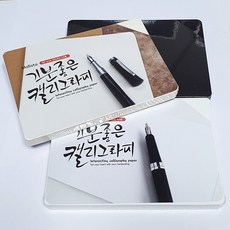 캘리그라피용지 B6 55매/ 손글씨 연습 드로잉 크로키북 미술용지 카드 엽서 미술준비물 화방용품, 아이보리
