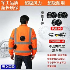 高亮反光 防暑降溫工作服 戶外工地安全工裝, 1個, 反光長袖熒光橙\3風扇加風扇連接線無10,XL【建議體重62.5-72.5公斤】