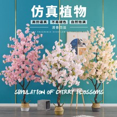 仿真櫻花樹塑膠桃花：室內裝飾許願樹，客廳造景落地盆栽假花，打造浪漫家居, 1個, 70cm淺粉色