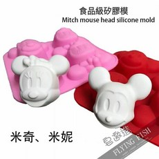 卡通情侶手工皂模 香磚模 擴香石模 果凍布丁矽膠模, 1個, 米妮