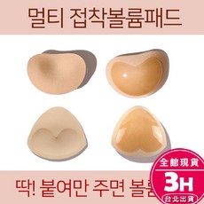 梨卡 自黏胸墊 泳衣 比基尼 小可愛 泳衣小胸 加厚爆乳集中 CLA115【現貨24H 隔日到貨】