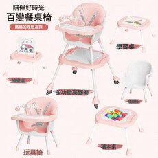DIU 寶寶多功能餐椅嬰兒家用餐桌可摺疊兒童吃飯桌多功能便捷式座椅, 如圖