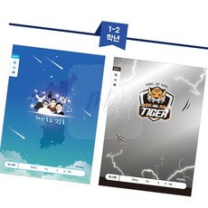 먼드 초등1-2 독서록 넓은칸 남 독서노트, 랜덤1개