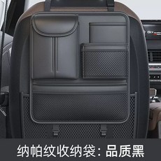車載收納袋 汽車椅背多功能置物掛袋, 黑色豎兜紙巾款椅背收納袋, 1個