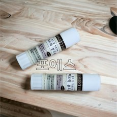 포에스 울트라 패브릭 본드 임시고정용 2개(세트)