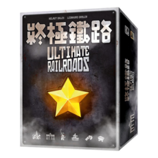 孩子王桌遊 終極鐵路 ULTIMATE RAILROADS 桌遊 (含德 美 亞洲擴) + 送蒸氣STEAM 一盒 繁體中文桌遊, 1個