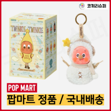팝마트 정품 일기예보 우리는 반짝 반짝 작은별의 달콤한 꿈속 시리즈 인형 키링 바람에 흩날림, 1개, 눈사람의 포옹, 140mm