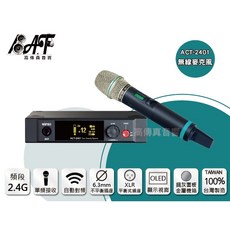 MIPRO ACT-2402 2.4G雙頻道無線麥克風組 (含充電式手握ACT-2401), ACT-2401, ACT-2401