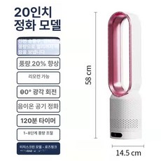날개없는 선풍기 저소음 냉풍기 무풍, 1개, 20인치 핑크 터치스크린 호주 표준, 기본 색상