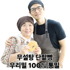 무설탕 단팥빵 10개 ( 국산통밀100% 저당 저염 무방부제 수제앙금 ), 160g