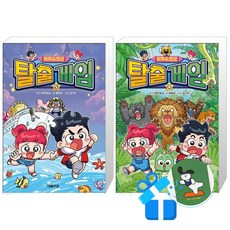 탁주 쪼꼬 탈출 게임 5 + 4 세트 (메모수첩증정)