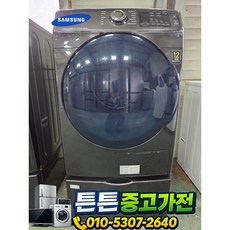 [중고드럼건조기] - 브랜드 드럼 건조기 16키로