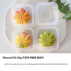 오아브로드 메이플 단풍잎 스템프 도장 화과자 50g 모양틀 몰드 월병틀 떡 송편, B. 두꺼운 흰색 월병 200개 50g63g
