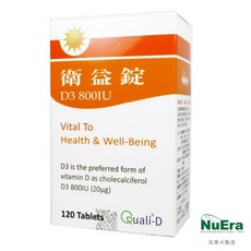衛益錠 D3 800IU 維他命D3 (120顆), 1個