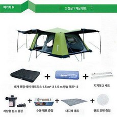 야외 자동텐트 방수 캠핑 텐트 대형, 기본 사용 인원, 블랙 코팅 대형 패키지 9