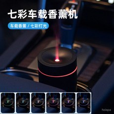 車載香薰機充電便攜小型桌麵霧化器七彩氛圍燈車內擴香補水加濕器 FVVE, 黑色【充電款】沒水自動斷電,標配+三瓶精油