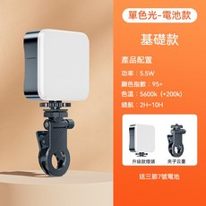 店鋪推薦 LED三色美顏自拍直播攝影燈 手機通用, 1個, 【白光标配款】补光+可轉動方向+電池款,補光燈+夾子