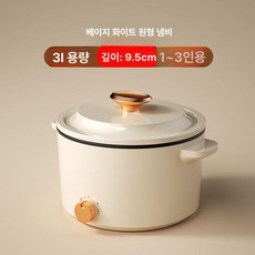 멀티쿠커 전기 냄비 포트 분리형 전골 샤브샤브 조림 볶음 캠핑용, 표준 2L 6.5cm 1-2인용, 기본 색상