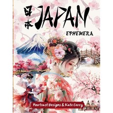 (영문도서)Japan Ephemera Paperback, Publishdrive, English, 9783394661040