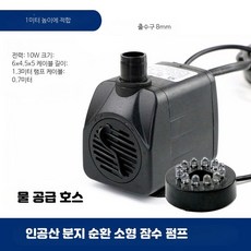 모터 미니 수중 펌프 저소음 수족관 워터펌프 BK-1200 (10와트+12등), 1개, 1W
