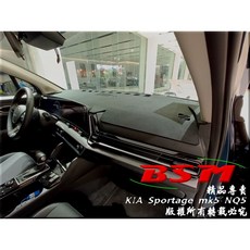 BSM 專用仿麂皮避光墊 2022 25年 KIA Sportage mk5 NQ5 X-line Apex 專用版型