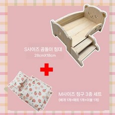 라부부 팝마트 인형 침대 베이비 하우스 침실 꾸미기 20cm 옷장 옷걸이 이층침대 3 4종 침구 세트, S사이즈 곰돌이침대+M사이즈 피치3종침구 세트