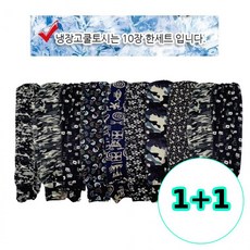무지스 1+1 가성비 갑 밭일토시 10개세트 넓은 팔토시 쿨링소재