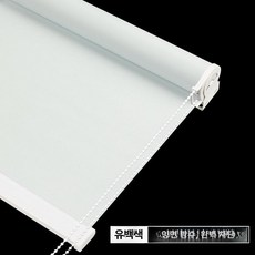화장실 블라인드 방수커튼 방수천 곰팡이 칸막이 양면, 크림화이트 완전암막