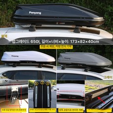 저상루프박스 캠핑 승용차 평면 지붕 블랙 저상 580L 블랙, 1개, 강화 650L 더블 오픈 + 고속 저소음 전용
