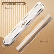 萌琪推薦 保鮮膜切割盒 滑刀自動分切器 食品級家用保鮮膜切割器雙面, 輕奢白切割器+80米保鮮膜（1卷, 1個