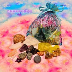 自我療癒夢石寶袋組-轉化 (阿賽斯特萊公司), 1個