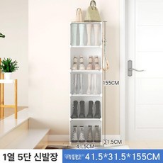 신발 정리 보관함 운동화 슈즈랙 조립식 아크릴 실내화, 1개, 화이트 1 열 5 칸