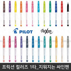갑 싸인펜 컬러 10개 컬러즈 프릭션 지워지는 23998pc 1(PC), 소프트그린