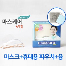 마스케어 뷰티 투명 위생 마스크 A타입, 1개
