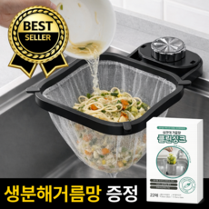 루엔티 탄탄고정 싱크대 음식물 거름망 거치대, 1개, 라이트 그레이