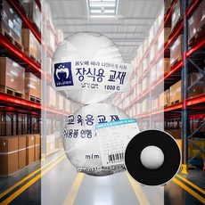 스치로폼공 80mm 2개 화이트폼 백구 모형스치로폼 꾸미기용 공예부자재 미술
