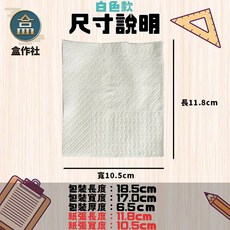 盒作社 冠潔餐巾紙 1箱48包 台灣製造 早餐店餐巾紙 抽取式 環保再生紙漿, 1個, 白色款(一箱48包)